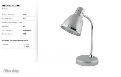 Настольная  лампа  Nowodvorski  5792  Medina