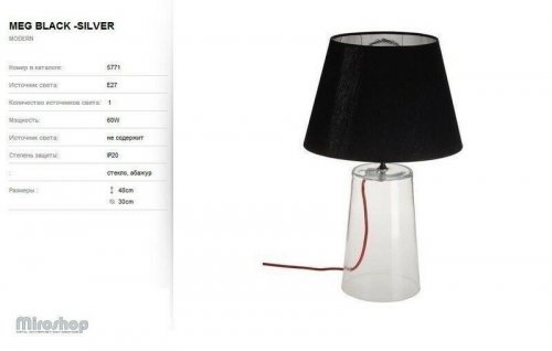 Настільна лампа Nowodvorski 5771 Meg