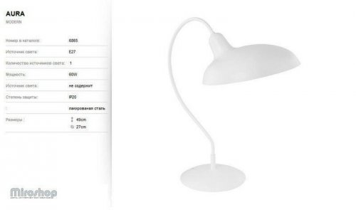 Настільна лампа Nowodvorski 6865 Aura