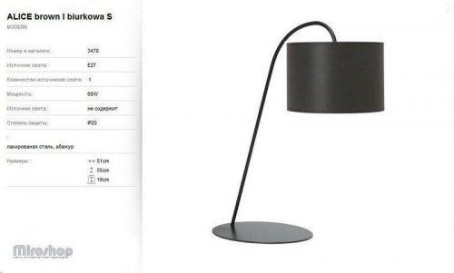 Настільна лампа Nowodvorski 3470 Alice Brown