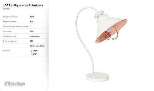 Настільна лампа Nowodvorski 5051 Loft Antique Ecru