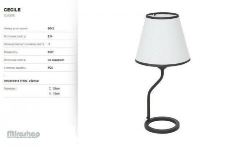 Настільна лампа Nowodvorski 6642 Cecile