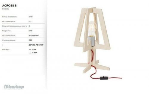 Настільна лампа Nowodvorski 5688 Across (78690) 