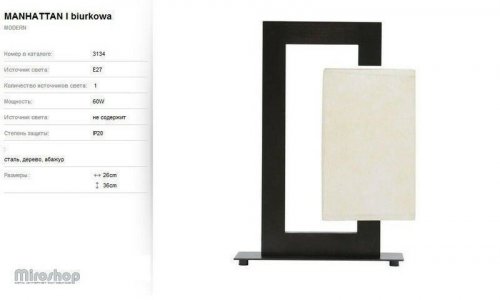 Настільна лампа Nowodvorski 3134 Manhattan