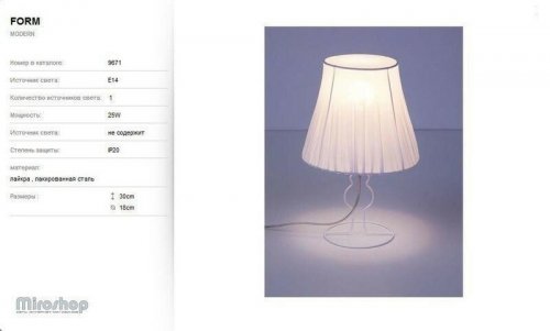 Настільна лампа Nowodvorski 9671 Form (93093)