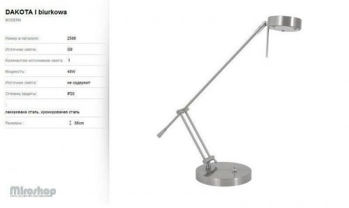 Настільна лампа Nowodvorski 2506 Dakota (65970)