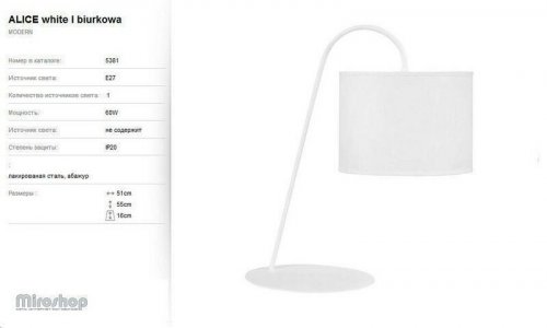 Настільна лампа Nowodvorski 5381 Alice White