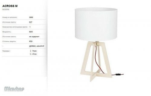 Настільна лампа Nowodvorski 5690 Across