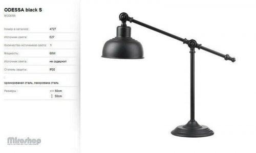 Настільна лампа Nowodvorski 4727 Odessa 