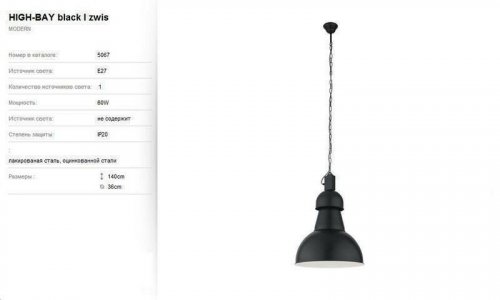 Світильник підвісний Nowodvorski 5067 HIGH-BAY Black (66420)