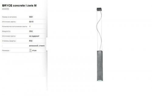 Светильник подвесной Nowodvorski 5681 BRYCE CONCRETE M (66457)