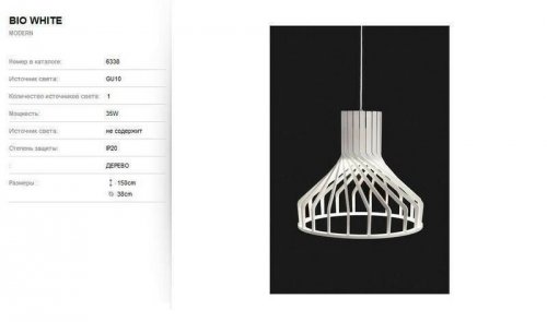 Підвісний світильник Nowodvorski 6338 BIO White (78710) 