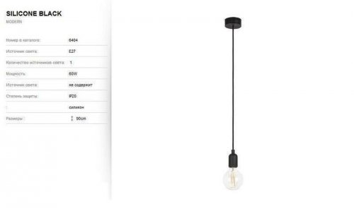 Підвісний світильник Nowodvorski 6404 SILICONE Black (78563)