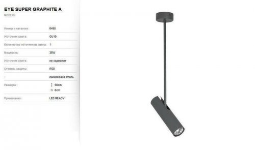 Подвесной светильник Nowodvorski 6495 EYE SUPER Graphite (78598)