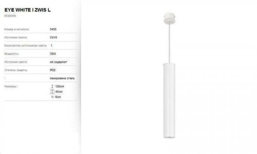 Підвісний світильник Nowodvorski 5455 EYE White (66503)