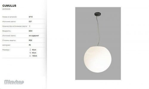 Підвісний світильник Nowodvorski 9715 CUMULUS (93061)