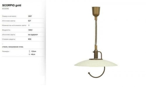 Світильник підвісний Nowodvorski 3007 SCORPIO Gold (65905)