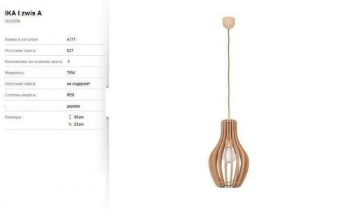 Светильник подвесной Nowodvorski 4171 IKA (65702)