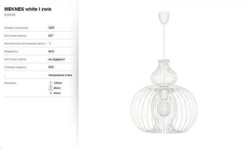 Підвісний світильник Nowodvorski 5297 MEKNES White (66604)