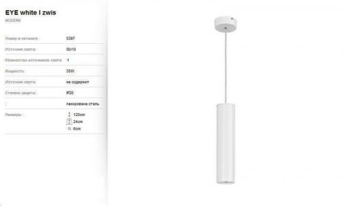 Светильник  подвесной  Nowodvorski  5397  EYE  White  (66496)