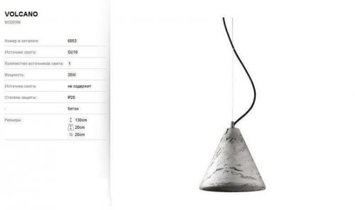 Підвісний світильник Nowodvorski 6853 VOLCANO S (84813)