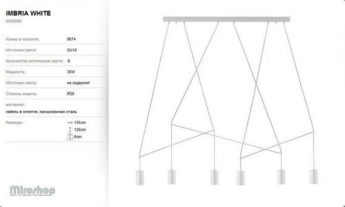 Підвісний світильник Nowodvorski 9674 IMBRIA White (93040)