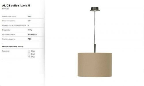 Світильник підвісний Nowodvorski 3465 ALICE Coffee (57629)