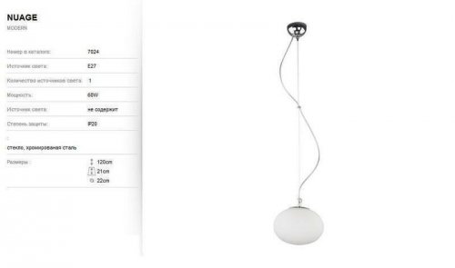 Подвесной светильник Nowodvorski 7024 NUAGE S (84853)
