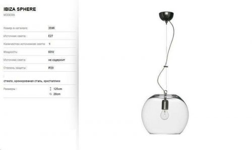 Світильник підвісний Nowodvorski 3596 IBIZA SPHERE (65615)