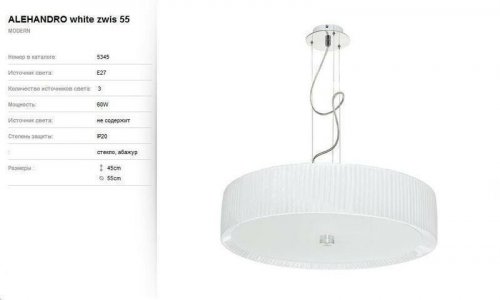 Підвісний світильник Nowodvorski 5345 ALEHANDRO White 55 (66523)