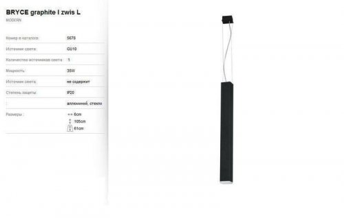 Світильник підвісний Nowodvorski 5678 BRYCE Graphite L (66455)