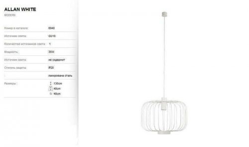 Підвісний світильник Nowodvorski 6940 ALLAN White (84841)