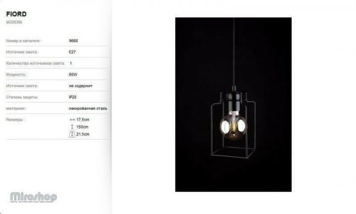 Підвісний світильник Nowodvorski 9668 FIORD (93036) 