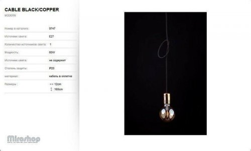 Підвісний світильник Nowodvorski 9747 CABLE Black/COPPER (93076) 