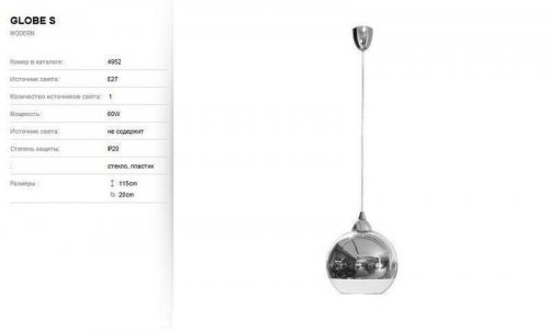 Світильник підвісний Nowodvorski 4952 GLOBE (65618)