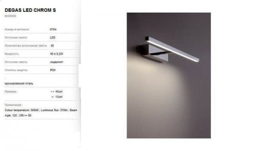 Підсвічування для картин Nowodvorski 6764 DEGAS Chrom S (84867) 