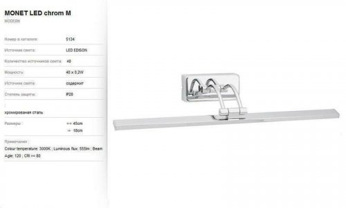 Підсвічування для картин Nowodvorski 5134 MONET LED Chrom M (66771)