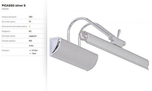 Підсвічування для картин Nowodvorski 3981 Picasso Silver