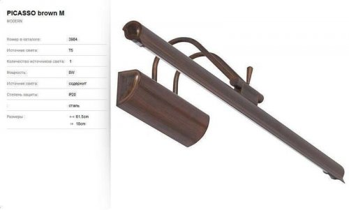 Подсветка для картин Nowodvorski 3984 Picasso Brown