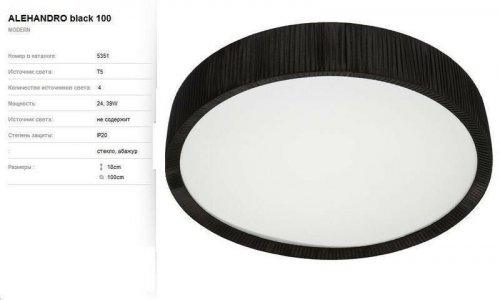 Потолочный светильник Nowodvorski 5351 ALEHANDRO Black 100 (66520)