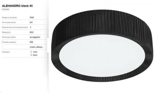 Стельовий світильник Nowodvorski 5348 ALEHANDRO Black 45 (66518)