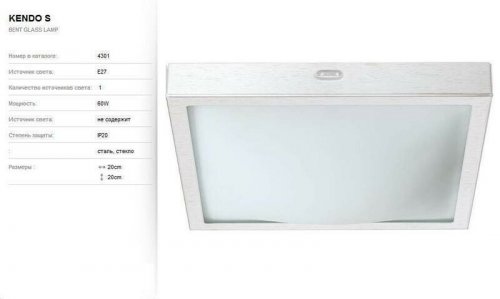 Светильник потолочный Nowodvorski 4301 KENDO S (57782)