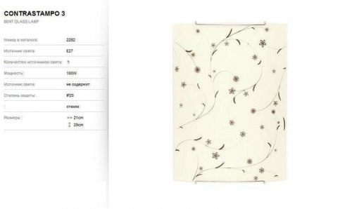 Світильник стельовий Nowodvorski 2282 CONTRASTAMPO (64985)