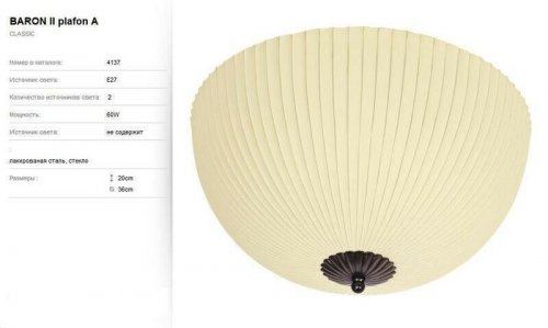 Стельовий світильник Nowodvorski 4137 BARON (56529)