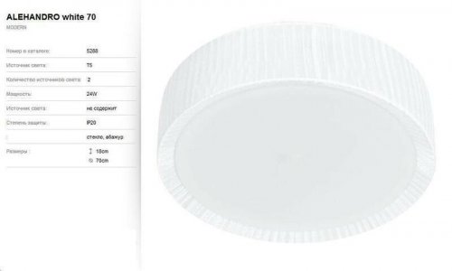 Потолочный светильник Nowodvorski 5288 ALEHANDRO White 70 (66513)