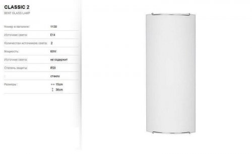 Светильник потолочный Nowodvorski 1130 CLASSIC (65203)