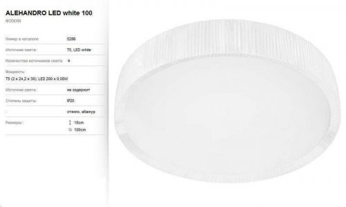 Потолочный светильник Nowodvorski 5286 ALEHANDRO LED White 100 (66515)