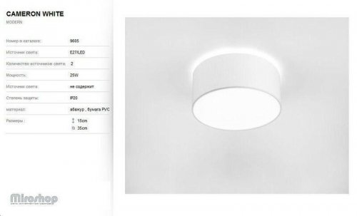 Потолочный  светильник  Nowodvorski  9605  CAMERON  White  (93028)