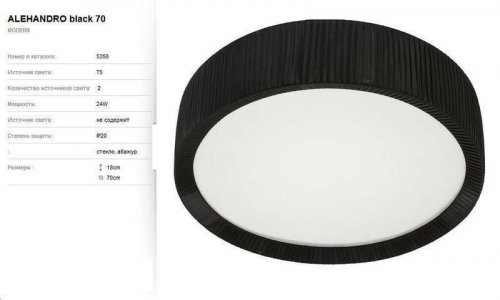 Потолочный светильник Nowodvorski 5350 ALEHANDRO Black 70 (66519)