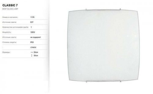 Светильник потолочный Nowodvorski 1135 CLASSIC (65208)
